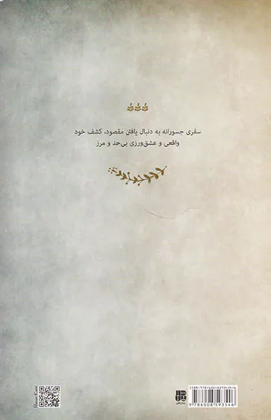 تو بی همتایی